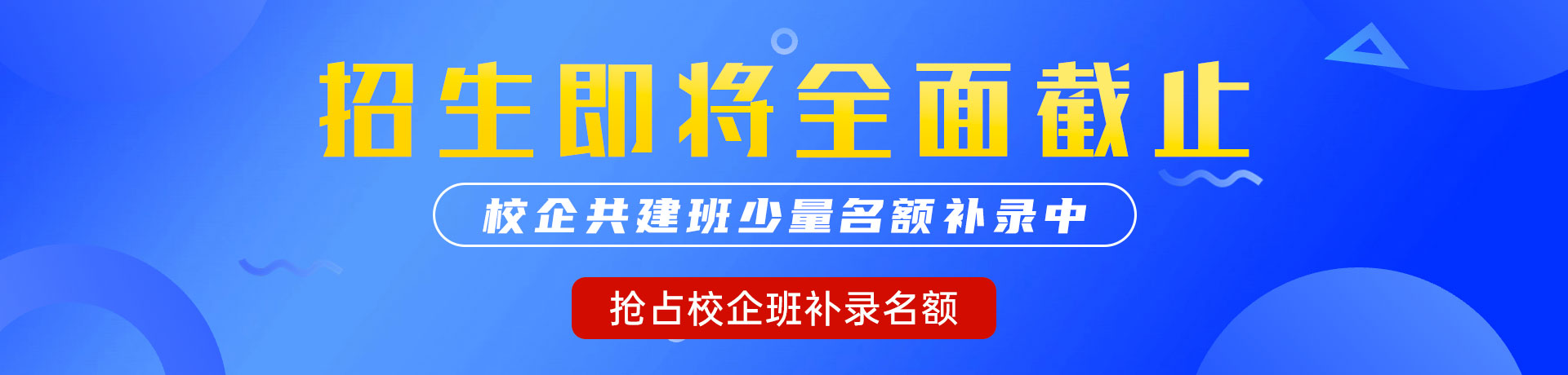 网暴热门操屄在线"校企共建班"